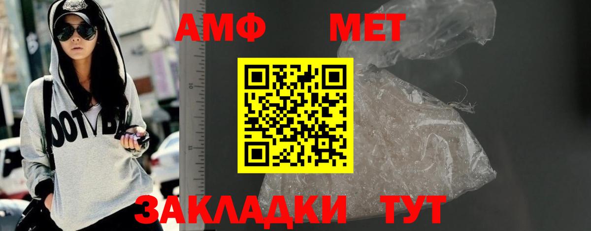 АМФ 98% Севастополь