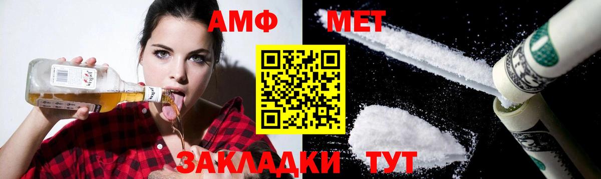 Севастополь  Amphetamine  Вход с VPN  Амфетамин 98% 