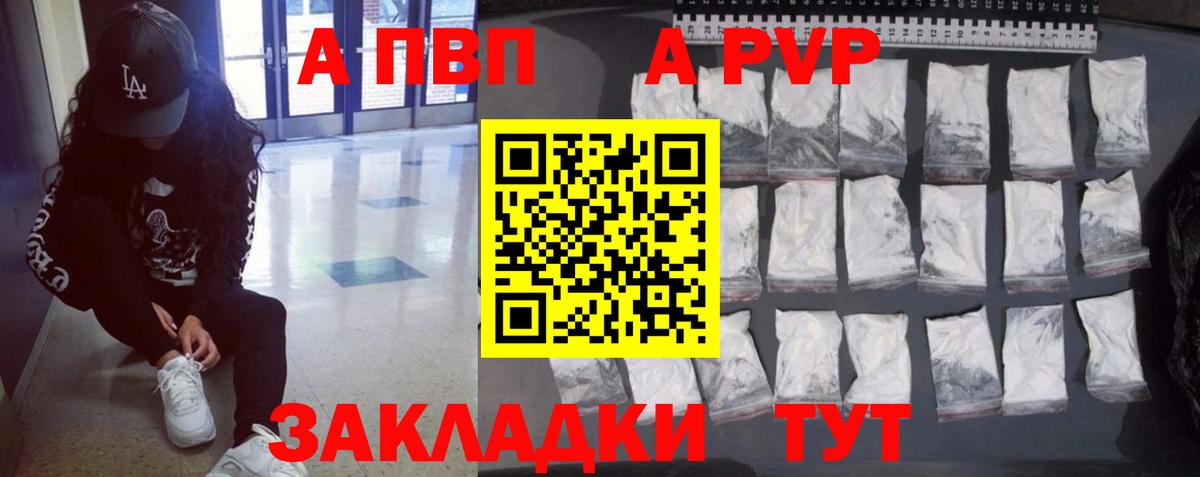 Alpha-PVP СК Севастополь