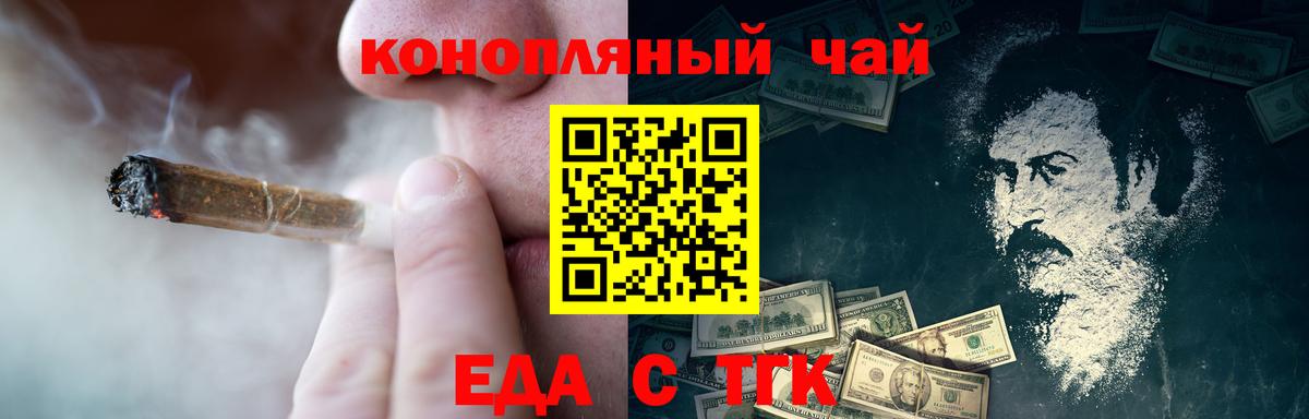 Севастополь  Еда ТГК марихуана  Вход с VPN 