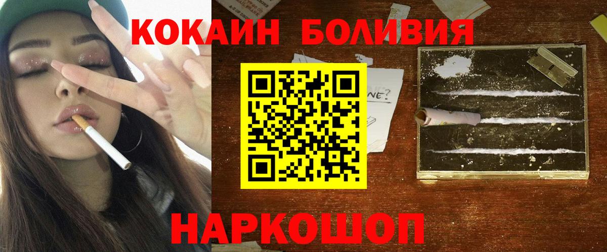 КОКАИН Перу  Вход с VPN  COCAIN Колумбийский  Севастополь 
