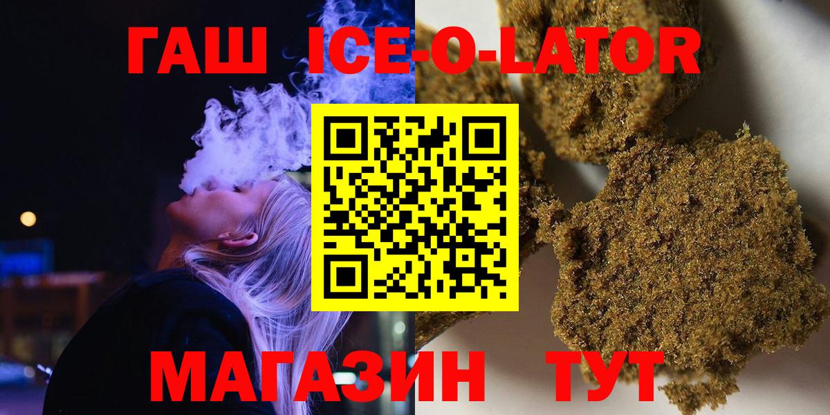 Гашиш гашик  ГАШИШ  Севастополь  Вход с VPN 
