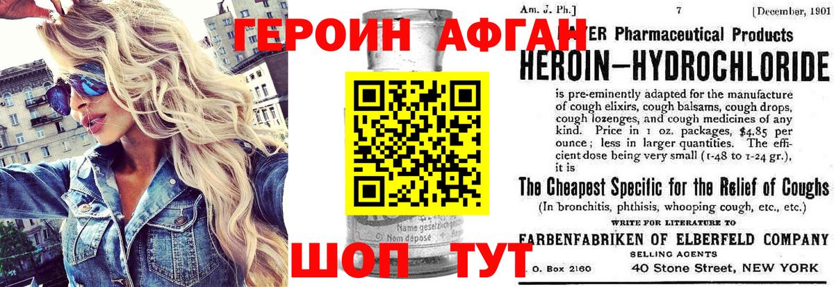 Севастополь  ГЕРОИН герыч  Вход с VPN 
