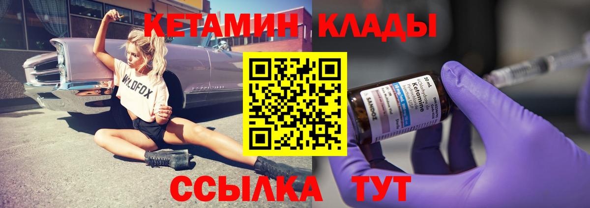Севастополь  Кетамин ketamine  Кетамин VHQ  Вход с VPN 