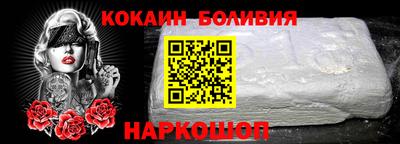 кокаин перу Пенза