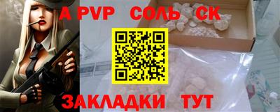 стафф Партизанск