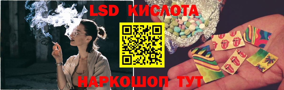 ссылка на мегу ссылка  ЛСД экстази ecstasy  LSD-25 экстази  Вход с VPN  Севастополь 