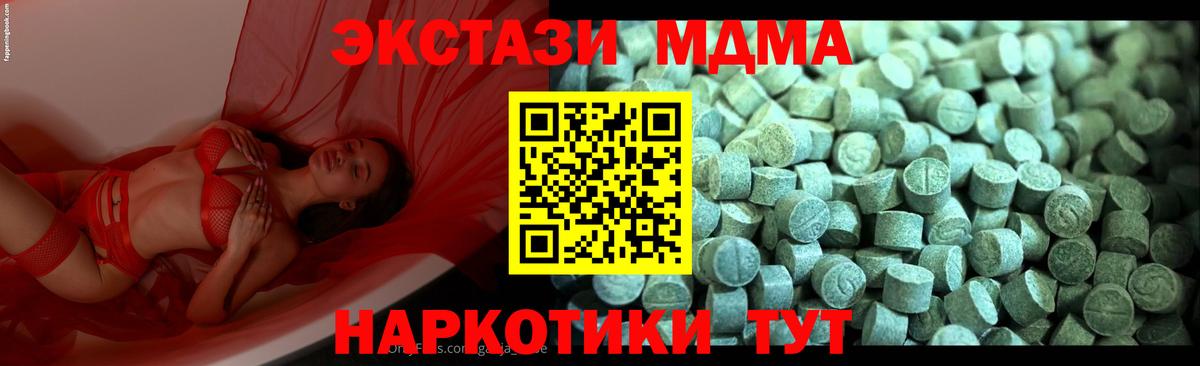 Севастополь  MDMA кристаллы  Вход с VPN  МДМА кристаллы 