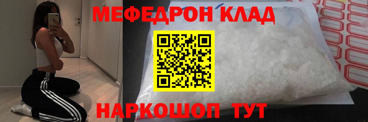 Севастополь  купить закладку  Меф  Вход с VPN  Меф 4 MMC  МЯУ-МЯУ mephedrone 