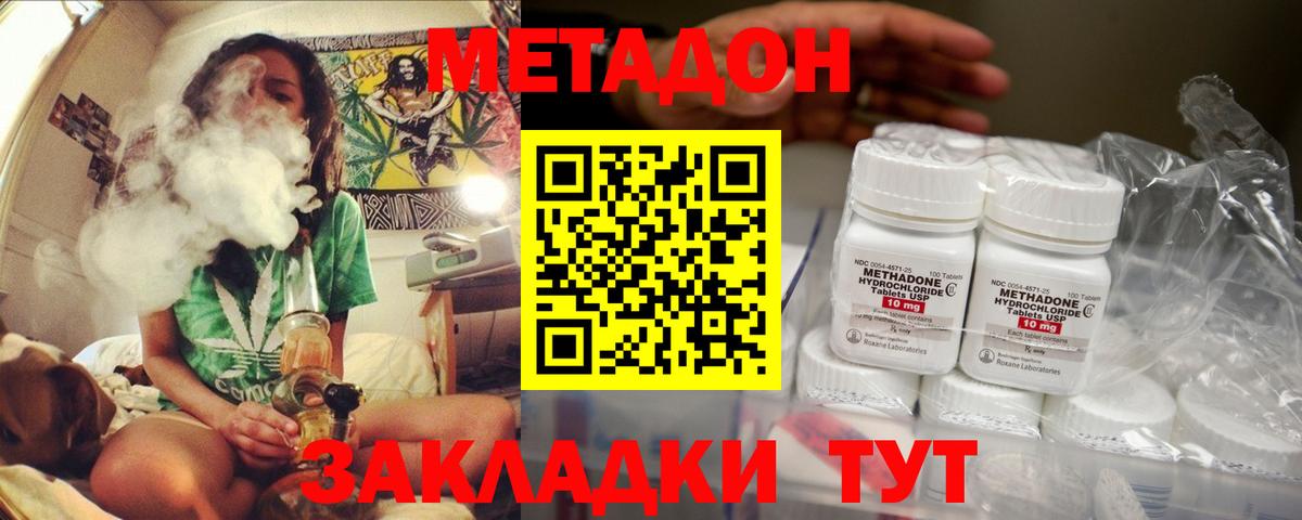 Севастополь  МЕТАДОН мёд  Вход с VPN  МЕТАДОН мёд 