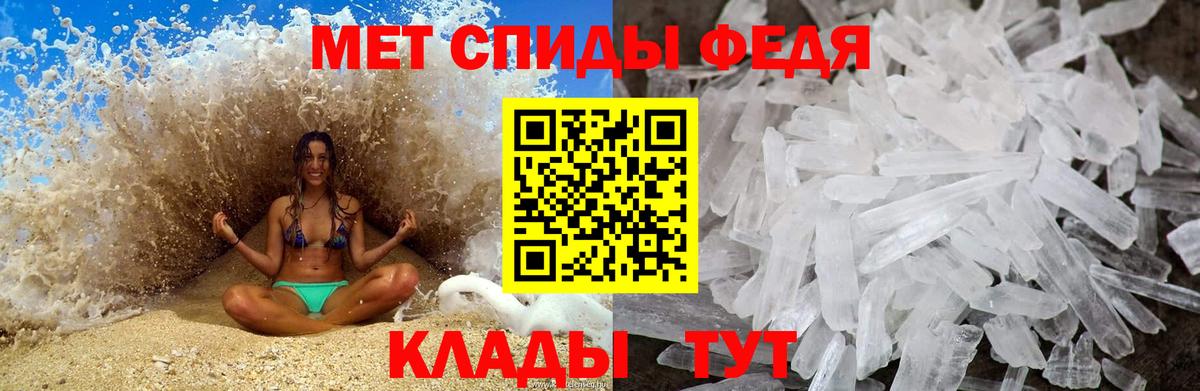 МЕТАМФЕТАМИН  Вход с VPN  Севастополь  Первитин Декстрометамфетамин 99.9% 