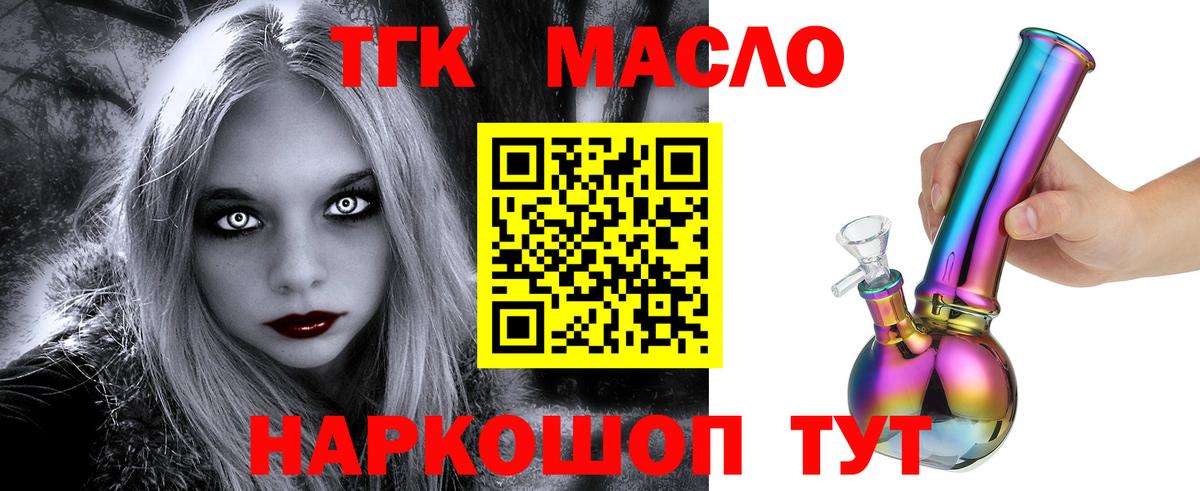 Дистиллят ТГК Wax  Вход с VPN  как найти   Севастополь  ТГК концентрат 
